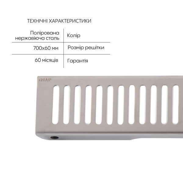 Лінійний трап Qtap Scorpio FA700 з нержавіючої сталі (поворотний сифон/сухий затвор) 700 мм QTSCOFA700 фото