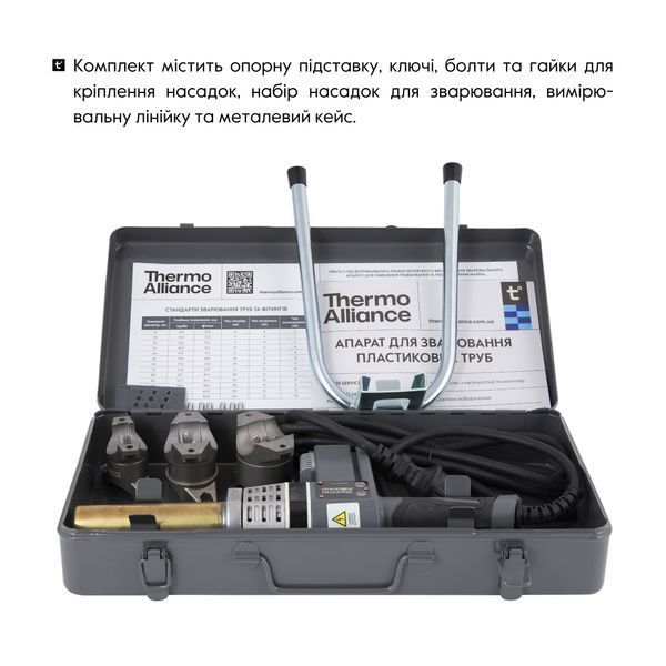 Паяльник для пластикових труб Thermo Alliance STD-102 &Oslash;20-32 (автоматичний 700W) STD-102 фото