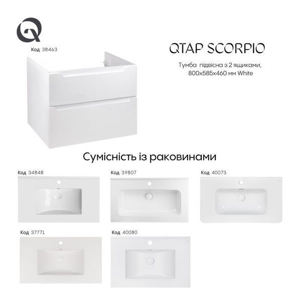 Тумба підвісна Qtap Scorpio 810х585х460 White QT1474TPВ801W QT1474TPВ801W фото