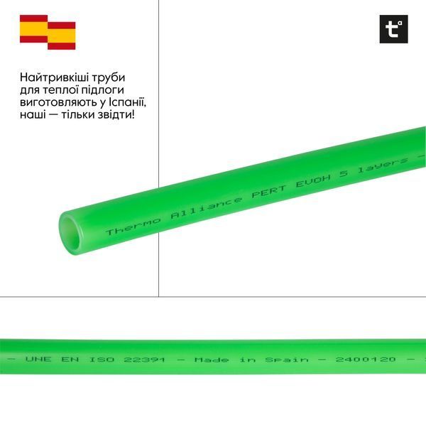 Труба Thermo Alliance PE-RT EVOH Green 5 шарів 16х2 мм (320 м) Spain SD00053077 фото