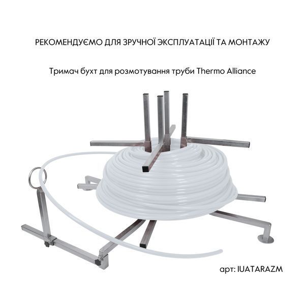 Труба Thermo Alliance PE-RT EVOH White 5 шарів 16х2 мм (320 м) Spain SD00053079 фото