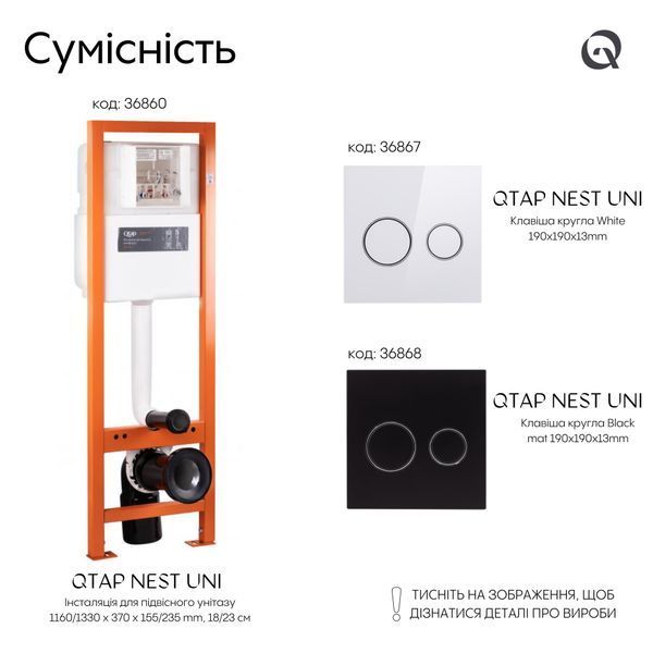 Панель змиву для унітаза Qtap Nest Uni QT0211P01V1176W QT0211P01V1176W фото
