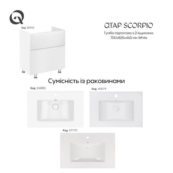 Тумба підлогова Qtap Scorpio 710х825х460 White QT1473TNВ701W QT1473TNВ701W фото
