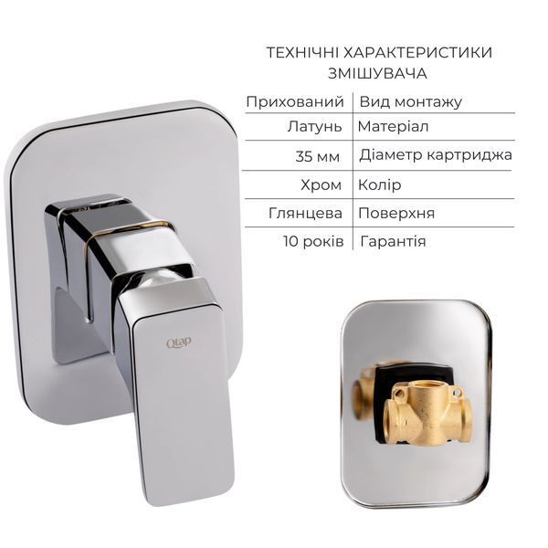 Комплект для душу Qtap Chrome: Змішувач QTNAM6025102NC + Шланг QTHADPVC120C + Лійка QTCRMB120 + Підключення QTCRMBH130 QTNAM6025102NC47539 фото
