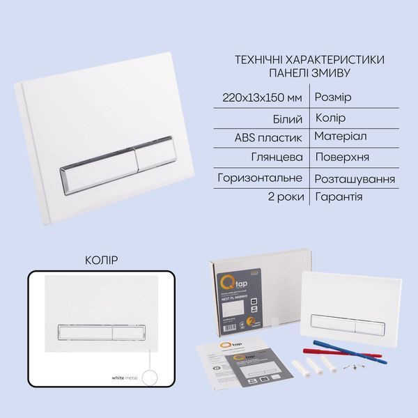 Готове рішення Qtap для ванної кімнати: підвісний унітаз Scorpio Ultra Quiet + комплект інсталяції Nest 4 в 1 (лінійна клавіша White) QT1433053EUQW45169 фото