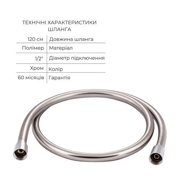 Комплект для душу Qtap Chrome: Змішувач QTNAM6025102NC + Шланг QTHADPVC120C + Лійка QTCRMB120 + Підключення QTCRMBH130 QTNAM6025102NC47539 фото