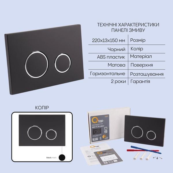 Готове рішення Qtap для ванної кімнати: підвісний унітаз Scorpio Ultra Quiet + комплект інсталяції Nest 4 в 1 (кругла клавіша Black mat) QT1433053EUQW45164 фото