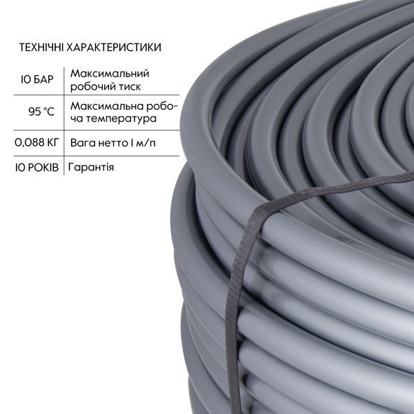 Труба для теплої підлоги Thermo Alliance зі зшитого поліетилену PEX-a EVOH 16x2.0 мм (600 м) TAS00316600 TAS00316600 фото
