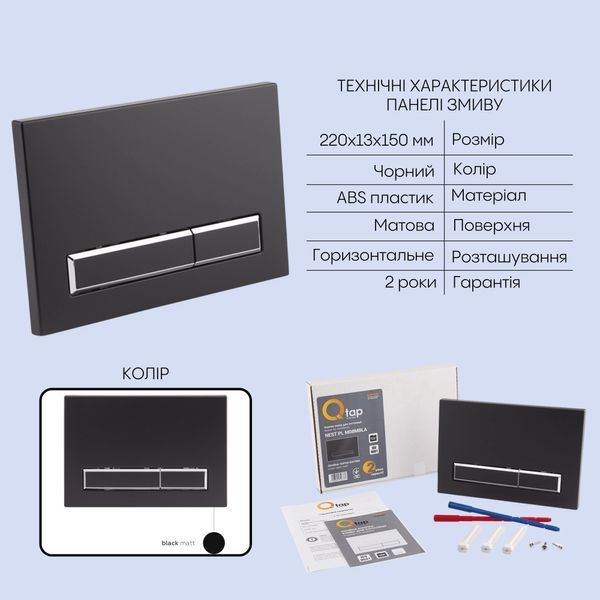 Готове рішення Qtap для ванної кімнати: підвісний унітаз Robin Rimless + комплект інсталяції Nest 4 в 1 (лінійна клавіша Black mat) QT044RO36908 фото