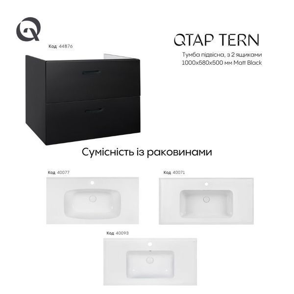 QtapTern підвісна, з 2 ящиками 1000х580х500 мм Matt Black QT1779TPL1002MB фото