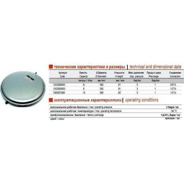 Бак Zilmet oem-pro для монтажу в котли плоский Арт. 521 8л 3bar D. 392 СІРИЙ 3/8&Prime; ( 13C0000826 ) 000003744 фото